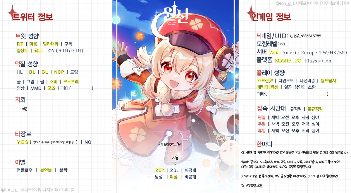 shion_hv's tweet photo. #스타레일_트친소 #젠존제_트친소 #원신_트친소 #이환_트친소

호요버스 다녀오고 같은 게임 즐기고 계신 분들과 소통하고 싶어서 계정 만들었어용
게임 관련해서 이야기도 나누고 친해지실 분 구합니다( ¤̴̶̷̤́ ‧̫̮ ¤̴̶̷̤̀ )
트친소표 읽고 편하게 흔적 남겨주세요!
잘 부탁드립니다❤️ https://t.co/r4Yx8RBtUc