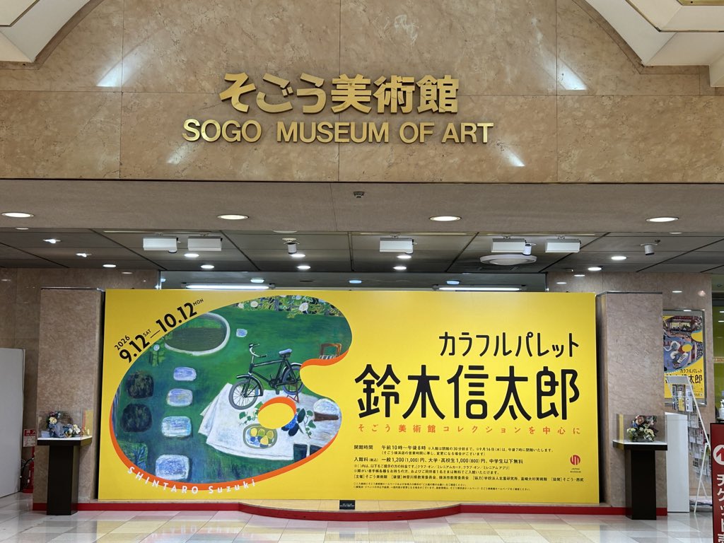 cosoren's tweet photo. ✏️カラフルパレット

アドバルーンが浮かぶ
「東京の空」（数寄屋橋付近）
1931年の作品。

#そごう美術館 https://t.co/nnbVjMTxaq