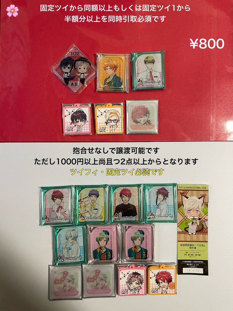 324knmk's tweet photo. 【譲渡】 A3！アニカフェ ラバキー ラスク クッキー ビニスト ナンジャ コロッタ エーアニ
譲＊咲也、真澄、左京、太一、綴、シトロン、天馬、幸、九門、千景、密、誉
求＊¥800
手渡しは固定ツイ参照。上段は固定ツイから同額以上を同時引取必須。ツイフィ必読。検索からでもどうぞ。 https://t.co/quSuQkABLD
