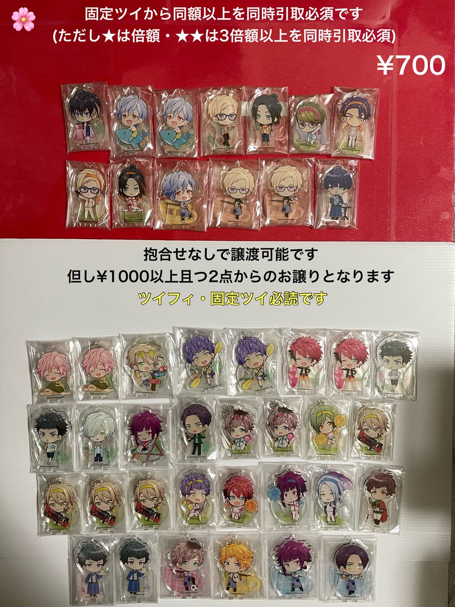 324knmk's tweet photo. 【譲渡】 A3！アニカフェ スタキー アクスタ エーアニ
譲＊咲也 真澄 綴 千景 天馬 幸 椋 三角 一成 九門 十座 太一 左京 莇 丞 誉 密 東 ガイ 紬 臣
求＊定価
手渡しは固定ツイ参照。手渡しは固定ツイ参照。上段は固定ツイから同額以上を同時引取必須。ツイフィ必読。検索からでもどうぞ。 https://t.co/ihmoP7oVYb