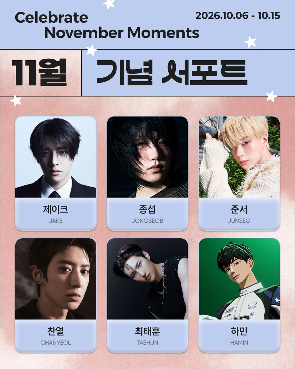 idolpick_vote's tweet photo. 𝗛𝗔𝗣𝗣𝗬 𝗕𝗜𝗥𝗧𝗛𝗗𝗔𝗬  𝗶𝗻 𝗡𝗼𝘃𝗲𝗺𝗯𝗲𝗿

🥳11월의 주인공을 픽해주세요!
🥳Pick Your November Icon!

𝖱𝖾𝗐𝖺𝗋𝖽❶
✧40,000픽 달성 → 기념일 당일 서포트 3종(앱 팝업/온라인 기사/서대문 전광판 광고)
✧40Kpick Reward → 3 types of support(app pop-up/article/Seodaemun Singage Ad)

𝖱𝖾𝗐𝖺𝗋𝖽❷
✧1위 리워드 → 명동 옥외 전광판 광고 7일
✧1st place Reward → Myeongdong Digital Sinage Ad for 7 days

🗓️- 10/15

🎉
#제이크 #JAKE #ENHYPEN
#종섭 #JONGSEOB #P1Harmony
#준서 #JUNSEO #ALPHADRIVEONE
#찬열 #CHANYEOL #EXO
#최태훈 #TAEHUN #TNX
#하민 #HAMIN #PLAVE
#형준 #HYEONGJUN #CRAVITY
#AndresMuhlach
#CapriceCayetano
#RabinAngeles
#Third #TRINITY

👇지금 바로 서포트 참여하기(Vote now!)
https://t.co/zZLZnM2x9P

#아이돌픽 #idolpick #11월생일 #AdSupport #FanSupport #BirthdayProject