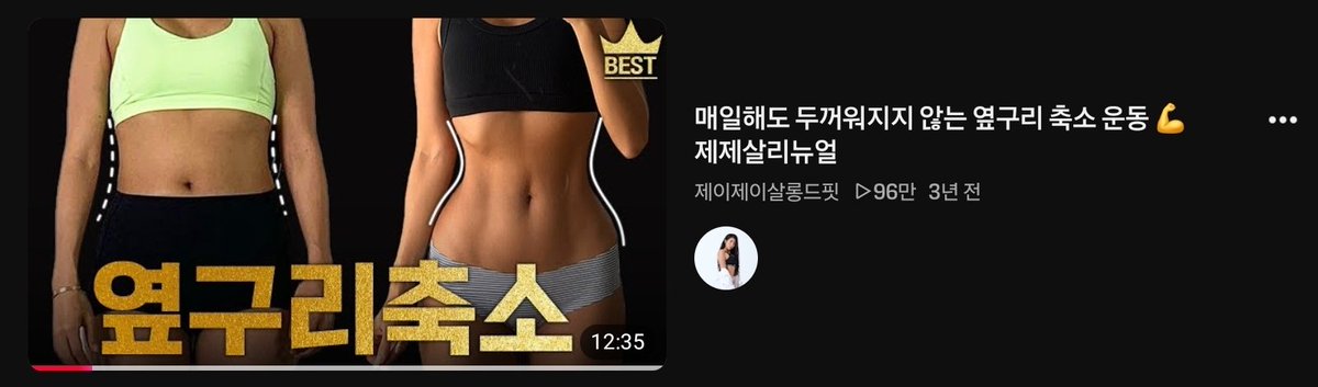 mam1eee's tweet photo. 몸통 줄이는덴 제이제이살롱드핏님 옆구리 축소 운동 추천합니다 전 이거 동작 외워두고 밤마다 해요 https://t.co/ltnAPCpUv0