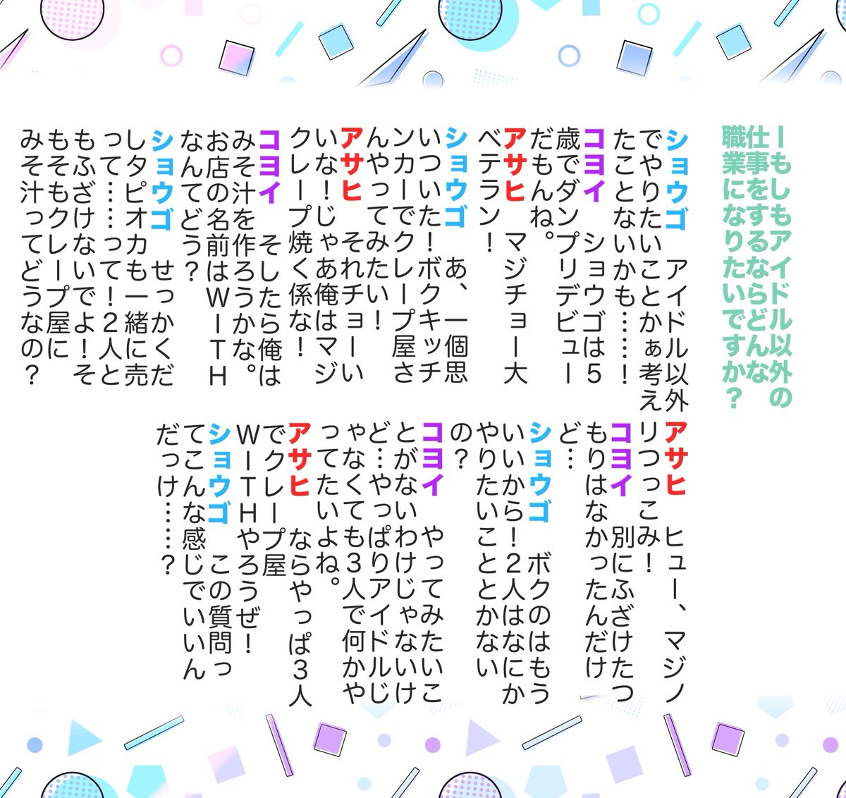 g5o1to0's tweet photo. インタビュー風 https://t.co/asLzLkUiQ2