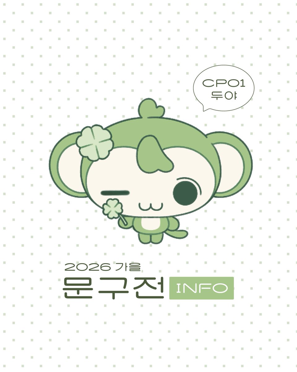 itsd00ya's tweet photo. #RT 한 분께 신상팩 + 특전 네잎클로버 양면 집게를 보내드��니다.ᐟ

[문구전 2026 가을]
🗓️26. 10. 09(금) (1일간)
📍세종대학교 컨벤션센터 광개토관
📢 부스 번호 CP-01 두야 https://t.co/vBLwNl8DA8