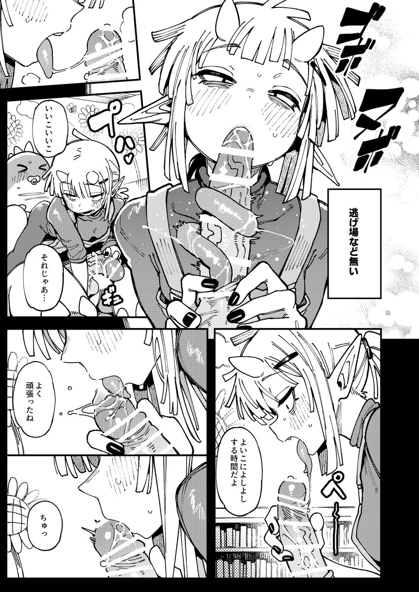 Karasu_Chan1204's tweet photo. 😈👅💦💦💦 https://t.co/91vA43s7gB