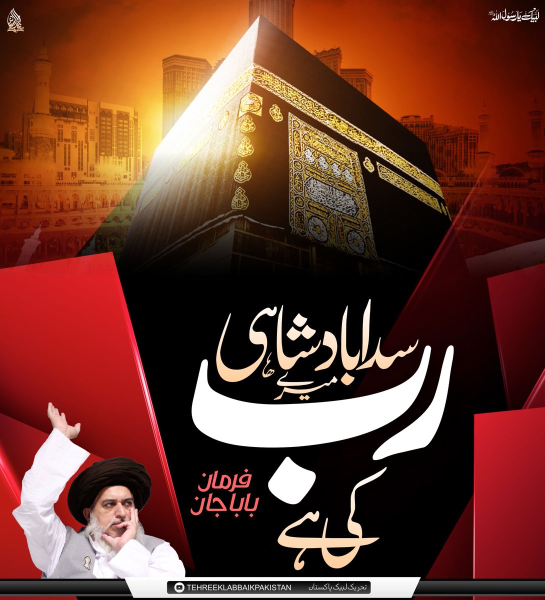 MarkazZ92's tweet photo. ظلم کی عمر کبھی دراز نہیں ہوتی اور نہ ہی مظلوموں کی آہ کبھی ضائع جاتی ہے۔ آخر کار ظالم کا تکبر مٹی میں ملتا ہے اور یہی سچ باقی رہتا ہے کہ:

" سدا بادشاہی صرف اللہ کی ہے! " https://t.co/YW1oRy0Ij9