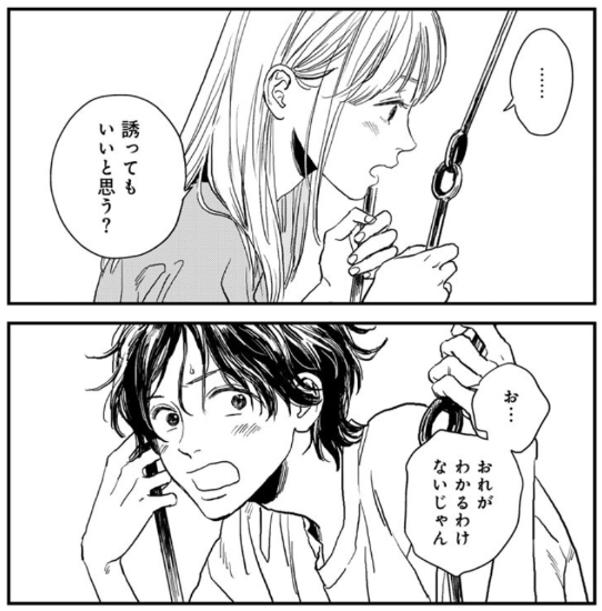 MANGABU_FAMH's tweet photo. 🐬『#IRUKA』🐬
第4話(1)公開！

もうすぐお祭り。土橋くんと一緒に行く約束をした入嘉（いるか）ですが……？

▼今すぐ読む▼
https://t.co/SHCuiVwVx8

第4話(2)は、10/21(水)0時更新！
#MANGABU #絵津鼓 https://t.co/E9Nvlym8gj