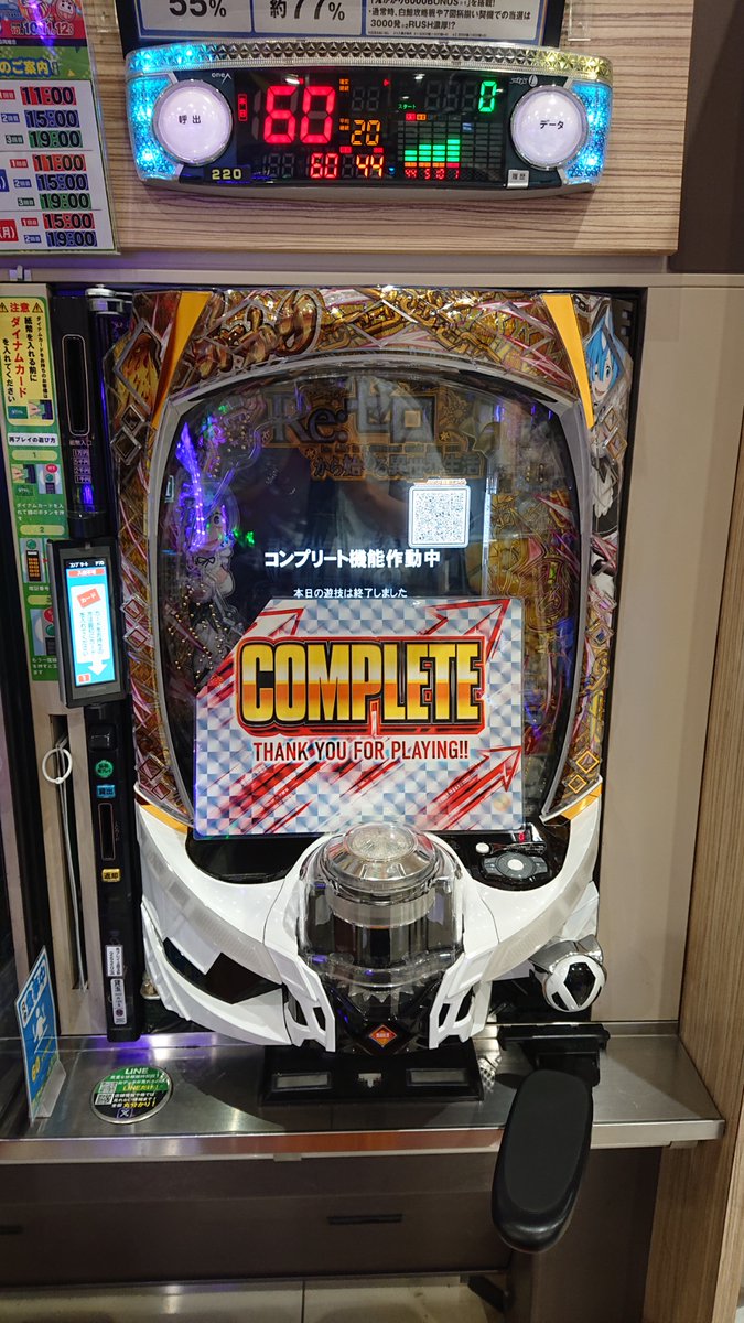 dynam_00372's tweet photo. 【220番台 eRe:ゼロから始める異世界生活 鬼がかり2】

な、な、なんと導入初日でコンプリート🤩
おめでとうございます‼️

鬼がかってますね✨

#ダイナム
#コンプリート https://t.co/d762Nl2M6M