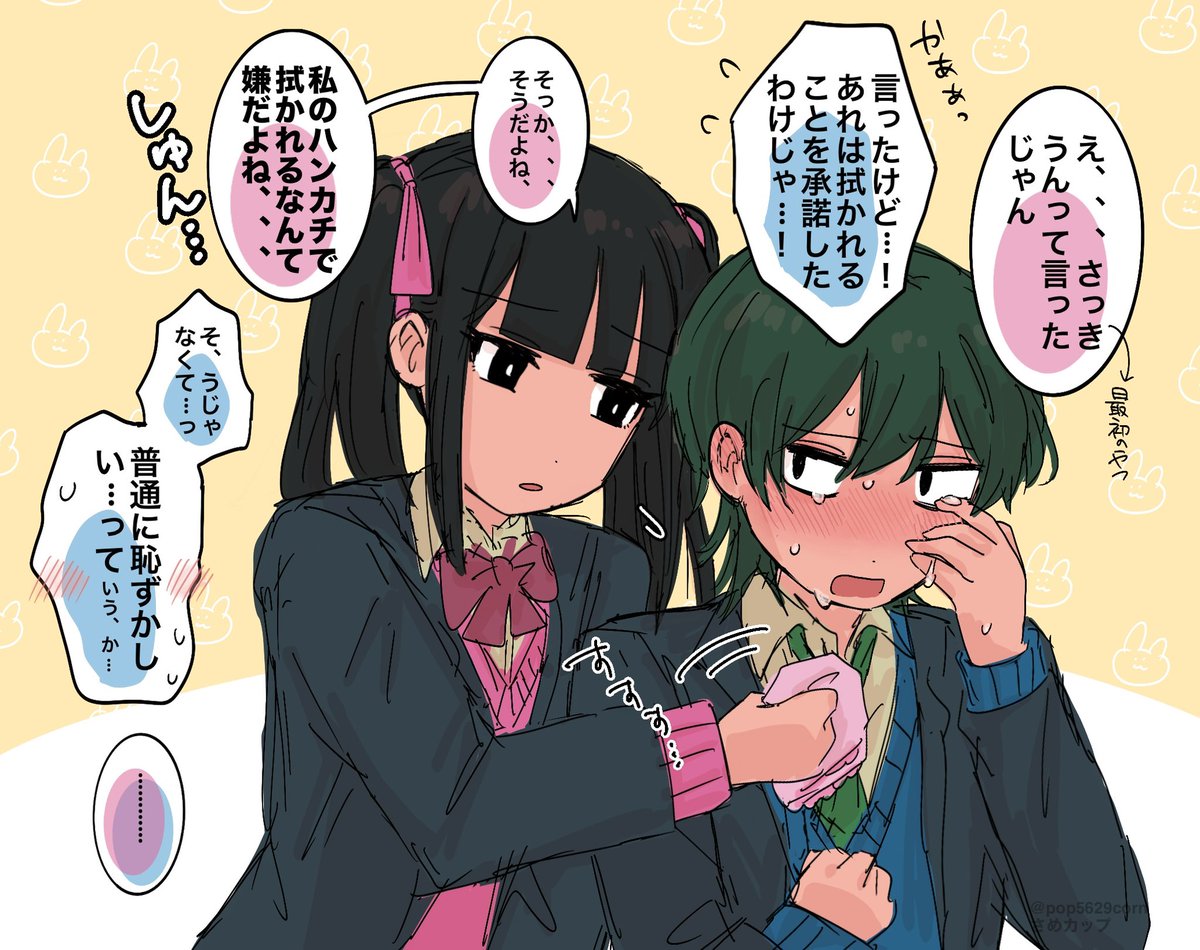 pop5629corn's tweet photo. 泣いてる💡を慰める🎀のりこひか(1/2) https://t.co/7PeZFnVind