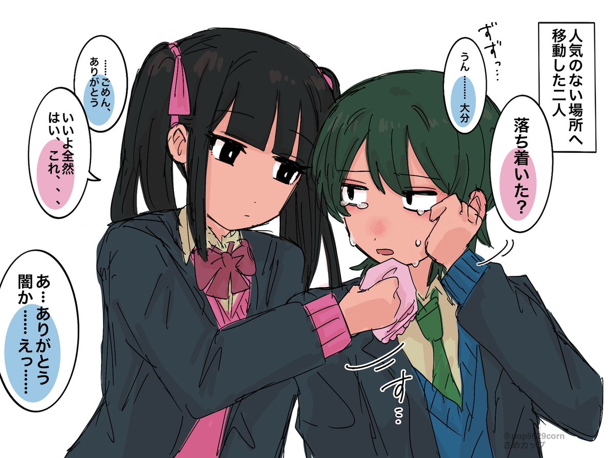 pop5629corn's tweet photo. 泣いてる💡を慰める🎀のりこひか(1/2) https://t.co/7PeZFnVind
