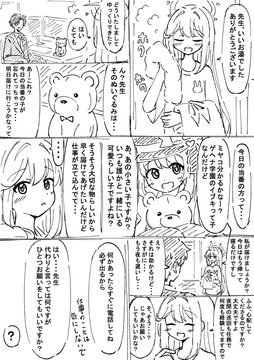 INARIAKARI2's tweet photo. ミヤコのおつかい https://t.co/KBZiOguFw5