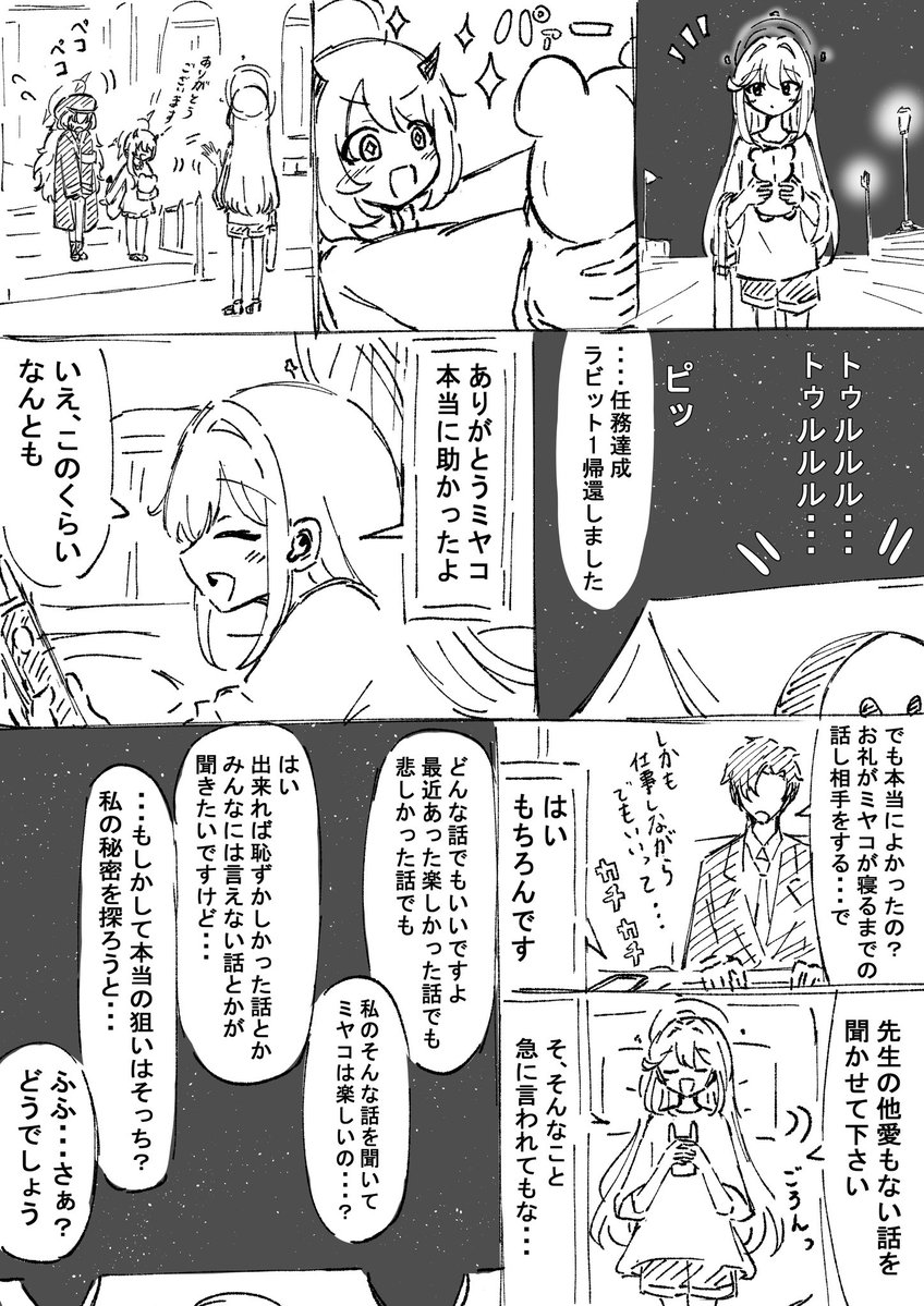 INARIAKARI2's tweet photo. ミヤコのおつかい https://t.co/KBZiOguFw5