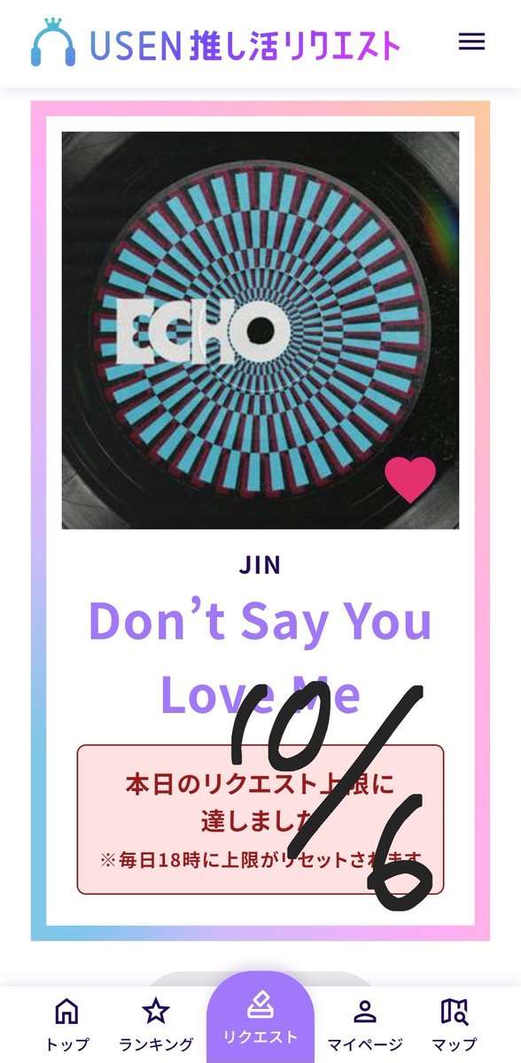 mminma48's tweet photo. @KSJvoteJAPAN @BTS_twt リクエストしました🎶

#Jin_Echo #Dont_Say_You_Love_Me 
#방탄소년단진 #JIN #진 @bts_twt https://t.co/8kSCd5yiVb