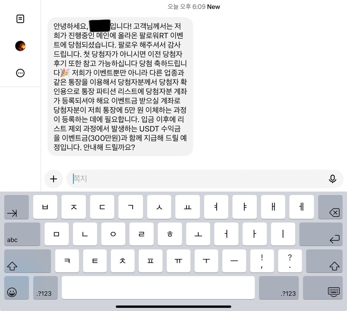 lilaac371's tweet photo. 누가 봐도 수상하지만 저보다 어린 모아분들도 많으니 혹시 몰라 올릴게요..!
이거 돈을 뜯어내는 수법이니 여러분도 비슷한 메시지를 받으시면 절대 입금하지 마시고 바로 차단하고 신고하세요! https://t.co/aWf2adTv2v