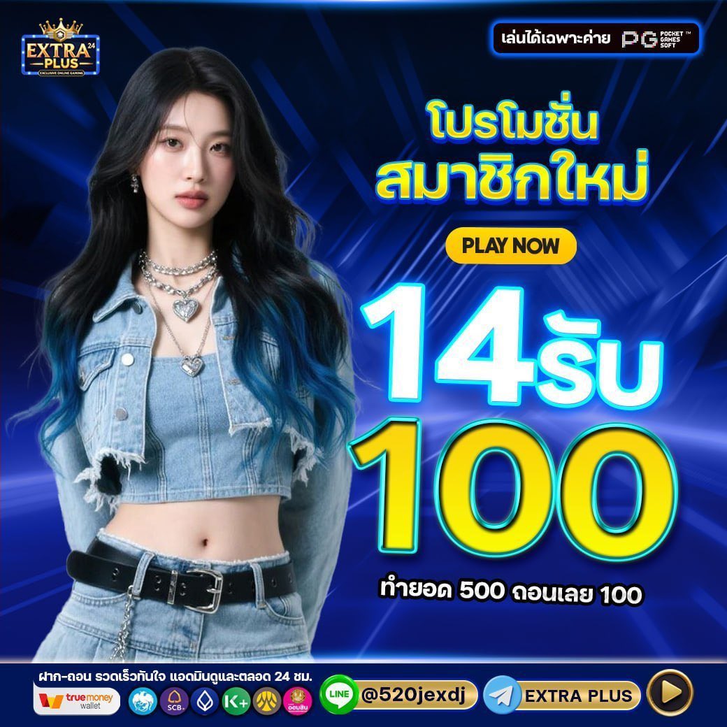 x68169434's tweet photo. 🎉ฝากถอนชัวร์ มั่นคง 
🎁 อยากแตกตามมาเลย!!
มาพร้อมโปรแจ้งเกิด สมาชิกใหม่

🎮โปรโมชั่นพิเศษ🎮
14 รับ 100
ทำยอด 500 ถอน 200

📲สมัคร : https://t.co/LaH9d8cjVN
#โปรดี14รับ100 #สล็อตเว็ปตรง #เคคิตฟรี50 https://t.co/NdwA1T9spL