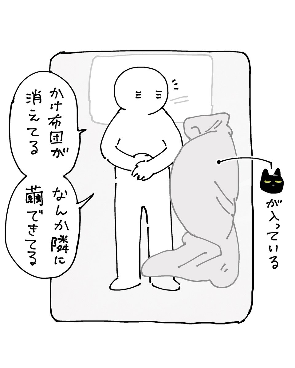 bou128's tweet photo. 【日記】なんか肌寒い！と思って目が覚めたら、掛け布団がぜんぶ奪われていて、かわりに真横にでっかい繭ができていた
しばらく見守っていたら顔とか足とかニョキッと出てきてかわいすぎてンフフフってなった https://t.co/KizTtqaq52