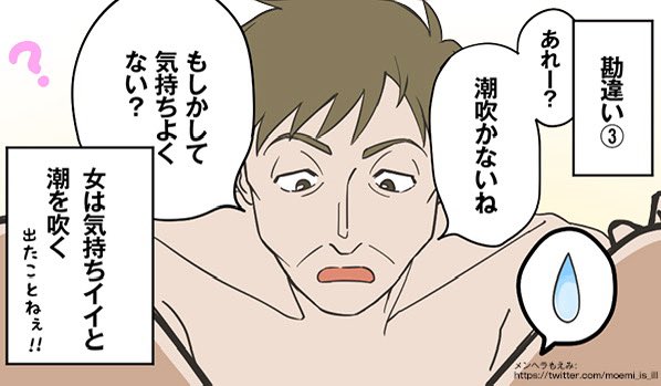 moemi_is_ill's tweet photo. 【風〇嬢あるある漫画】風○客の勘違い https://t.co/tTgINq91Br