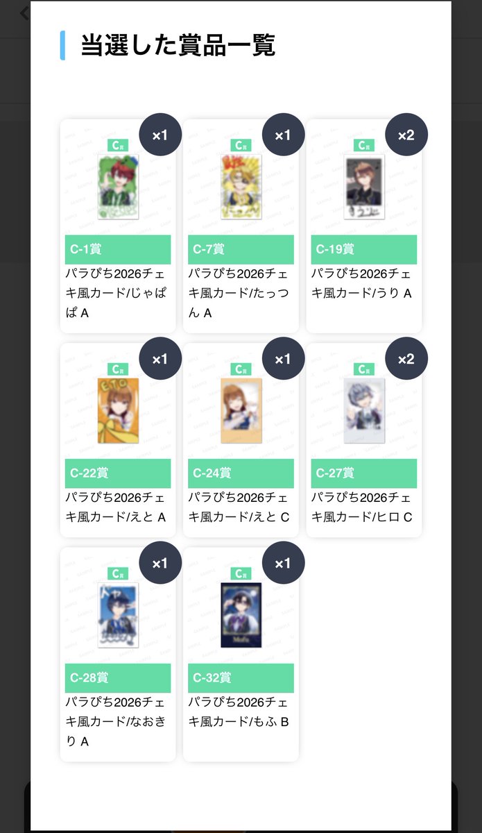 somaaaa_0111's tweet photo. チェキ風カード 11回目〜20回目と21回目、22回目！
���ールC…まぁ普通だよね！
#からぴち https://t.co/jVTqqtvEGH