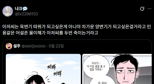 lv2200153's tweet photo. 와 캐해석 ㅈㄴ성공 https://t.co/0nSzn1aNYx