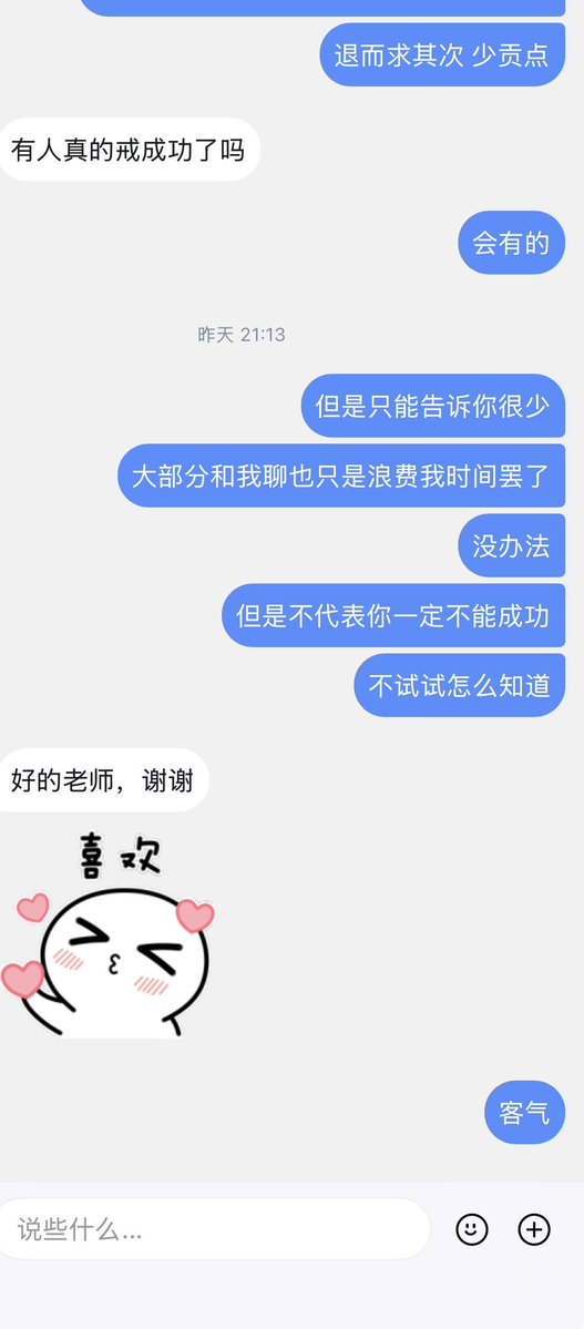 8663_2890's tweet photo. 其实大多数人是戒不掉的 要根据每个人的个人情况判断 下方是咨询所要提供的信息
我认为成功戒贡的几率 基于月贡金额占月收入比呈边际递减效应的 也就是超小额和贡到吃泡面的贡奴是很难戒掉的 反倒是贡金越接近收入的一半越容易戒掉
当然负债贷款上贡的我觉得没救了 建议问戒赌♡
#戒贡 #贡奴 #上贡 https://t.co/BNKMbiPYtx