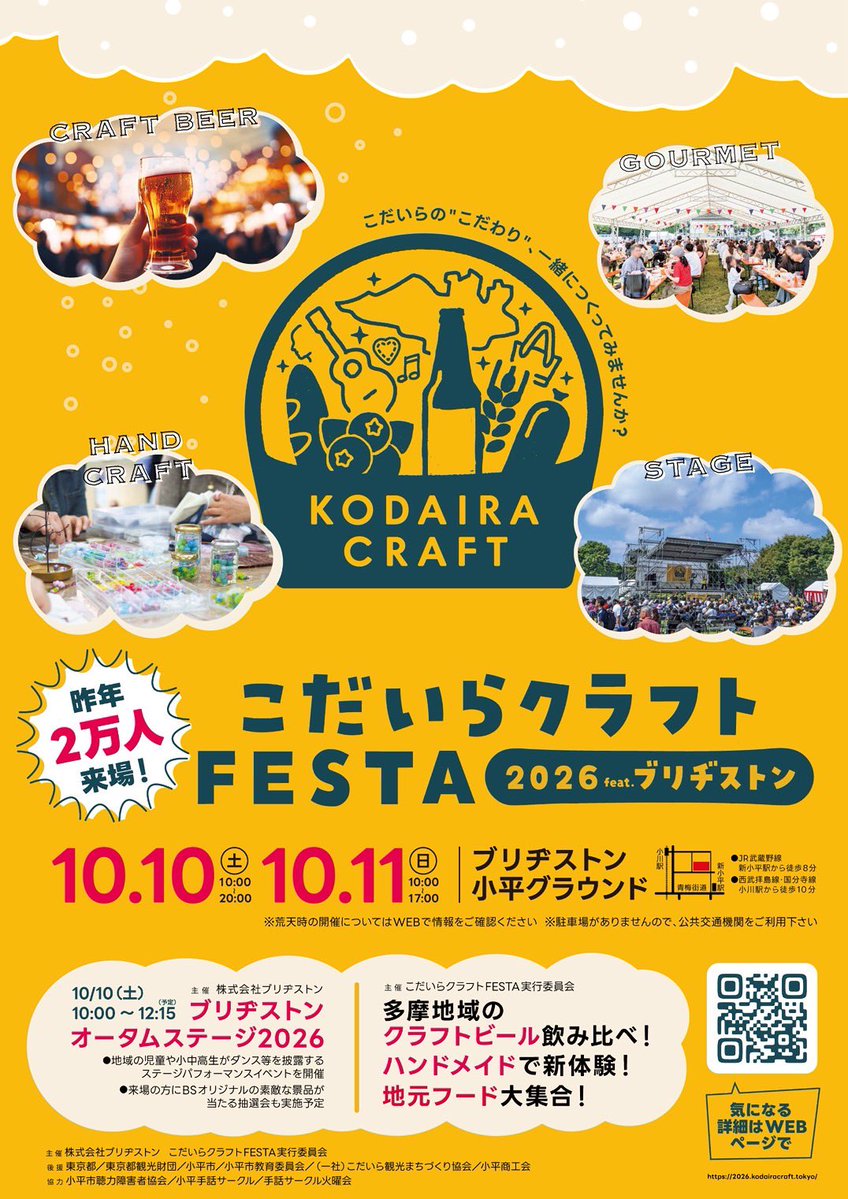 MtPercaoiI0ux's tweet photo. 焦がれ続けた『晴れの週末』が来るッ☀️🍻

今年も、司会/MC＆ステージ担当STAFF＆サブステージ出演キラキラ人形劇団としてお世話になっております🎤🎪

クラフトビール、グルメブース&キッチンカー、ハンドメイドマルシェ、ワークショップ…たくさんの手づくりが集まった、市民主体のイベント！！

まちきれないよな！！！！！！
いよいよ今週末🍺💨💨💨