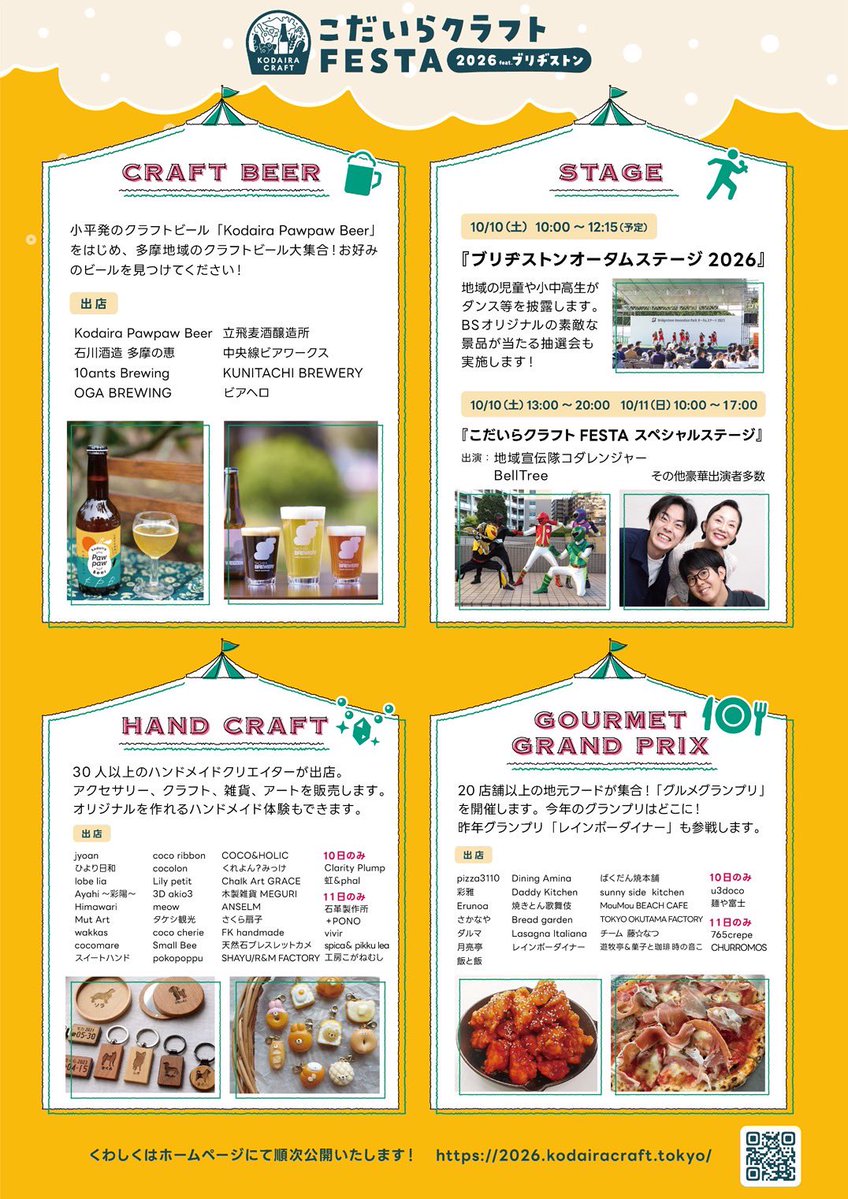 MtPercaoiI0ux's tweet photo. 焦がれ続けた『晴れの週末』が来るッ☀️🍻

今年も、司会/MC＆ステージ担当STAFF＆サブステージ出演キラキラ人形劇団としてお世話になっております🎤🎪

クラフトビール、グルメブース&キッチンカー、ハンドメイドマルシェ、ワークショップ…たくさんの手づくりが集まった、市民主体のイベント！！

まちきれないよな！！！！！！
いよいよ今週末🍺💨💨💨