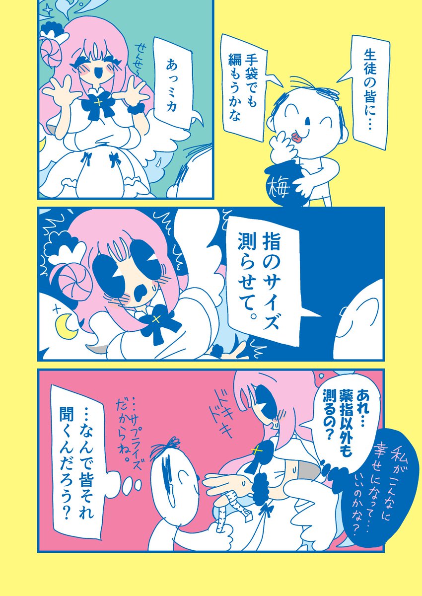 mangakada's tweet photo. 聖園ミカ　ブルアカ　ブルーアーカイブ　漫画 https://t.co/HbwyIuVMds