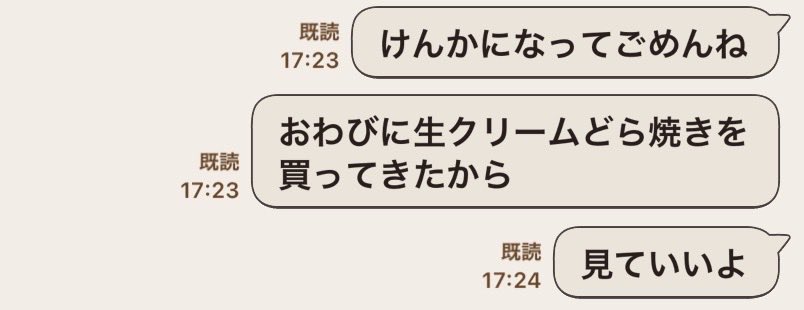 kansetsu_pokiri's tweet photo. 素直に謝れない私の謝り方 https://t.co/qGJ9NWXeZr