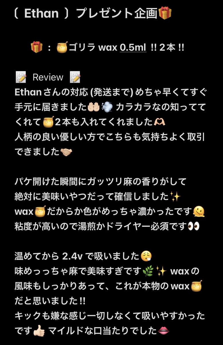 ttt_kamenKUN's tweet photo. 《 Ethan 》 プレゼント企画🎁 @Ethan7641 

🎁  :  ゴリラ wax 🍯 頂きました‼︎

界隈の皆さん これが本物のwax🍯です👍🏻
がっつり麻風味でめちゃ美味いし、
効果時間が長いから結構楽しめました🫶🏻
酒と合わせるとくっそエロくなります💚

界隈トップクラスです👀❤️‍🔥
素敵な🎁ありがとうございます🙏🏻 https://t.co/Uz0xSzt2Aj