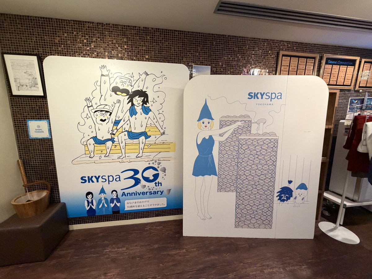 skyspa_PR's tweet photo. これまでフォトスポットを務めてくれたサウレちゃんのパネルをリポスト＆抽選でプレゼント😆

※希望される方は「パネル希望」の一文を添えてリポストください
※詳細はコメント欄をご確認ください https://t.co/9Bfpl6DoDO