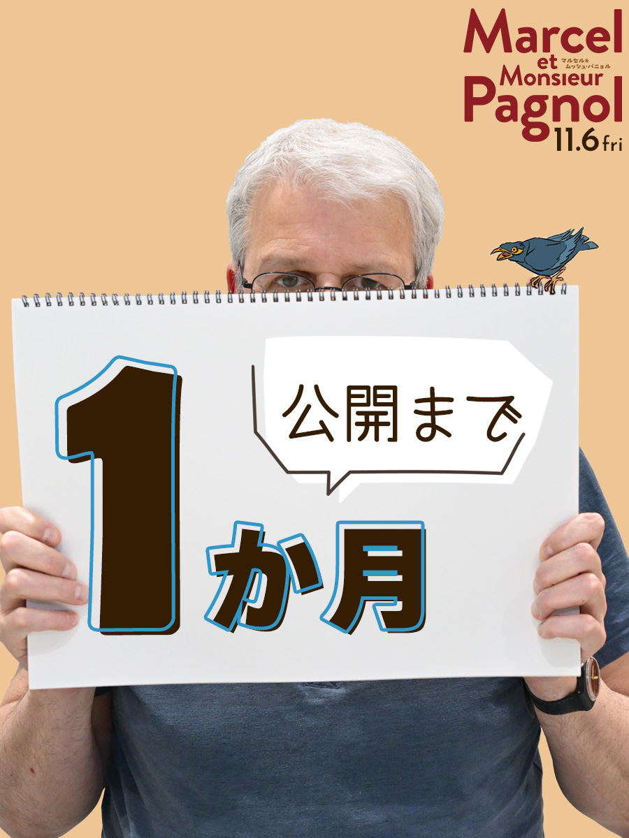 marcelmoviejp's tweet photo. 『マルセル＆ムッシュ・パニョル』公開まで1か月🗓️

『#ベルヴィル・ランデブー』『#イリュージョニスト』
#シルヴァン・ショメ 監督最新作

https://t.co/DtaLymfsbO

11.6（金）全国順次公開 https://t.co/G1ohwS30xz