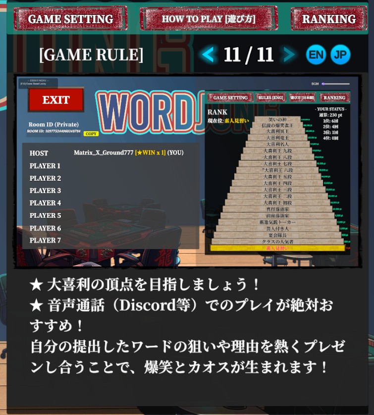 pozzanghera33's tweet photo. 【セール&値上げ予告】
Steam秋セールで25% OFF!セール終了後に$12.99へ価格改定します。
最新アプデで大喜利収録単語1000個突破&大喜利階級追加!通信も爆速修正しました!一番お得なラストチャンスを逃さずに🔥
詳細&ストアはツリーへ👇
#Steamセール #大喜利 #インディーゲーム #DBW https://t.co/Y58WOa3G9r