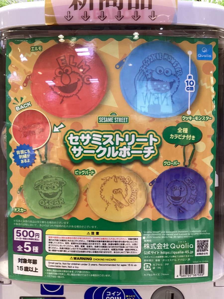gashacoco 公式X（本部）の入荷情報の写真