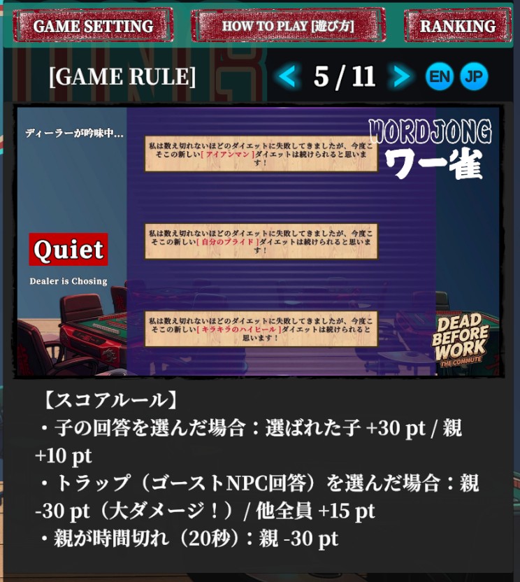 pozzanghera33's tweet photo. 【セール&値上げ予告】
Steam秋セールで25% OFF!セール終了後に$12.99へ価格改定します。
最新アプデで大喜利収録単語1000個突破&大喜利階級追加!通信も爆速修正しました!一番お得なラストチャンスを逃さずに🔥
詳細&ストアはツリーへ👇
#Steamセール #大喜利 #インディーゲーム #DBW https://t.co/Y58WOa3G9r