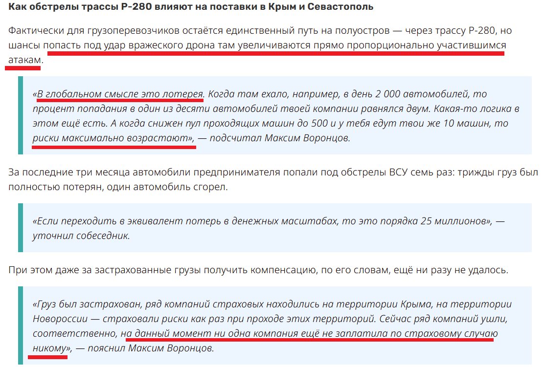 CrimeaUA1's tweet photo. Бізнесмени у Криму виють через двіжуху у сухопутному коридорі смерті: “Это лотерея. Мы сюда завозим мясную продукцию под сопровождение МОГ. Это целая военная операция. Может возникнуть коллапс, полки могут опустеть. Мы находимся в ситуации, чтобы выжить, а не заработать” https://t.co/McNmwtrJrn
