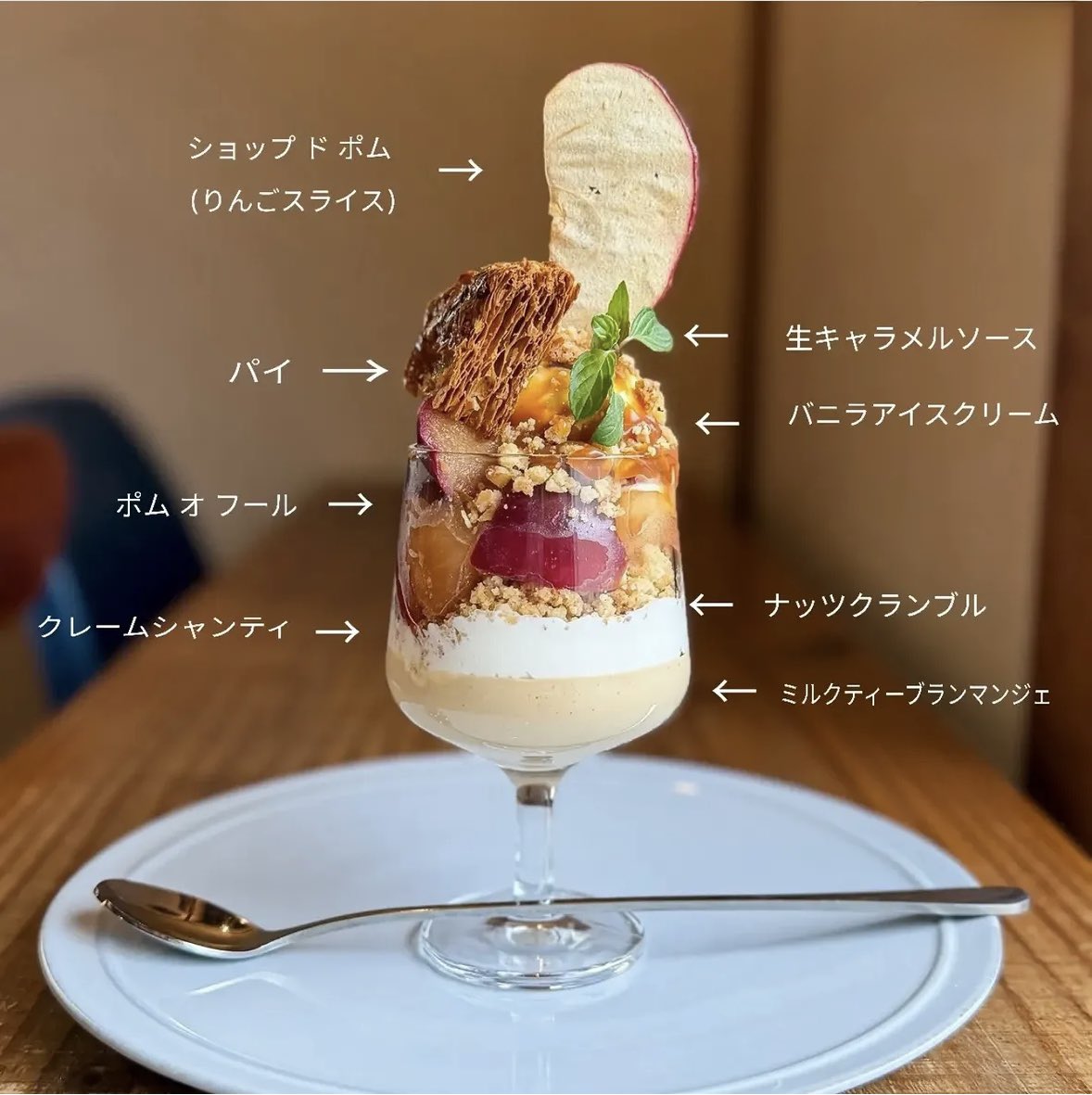 5mori2's tweet photo. 久しぶりのTOONBO CAFEで紅玉のパフェと杏アイスティー🍎

気になっていた杏アイスティーも間に合った〜✨
先ずは底の杏ジャムを一口　うんまい😋
混ぜるとさっぱり🧡
パフェはどこを食べても美味しい😋
特に焼き林檎の部分〜🧡 https://t.co/Da7frLbnxj
