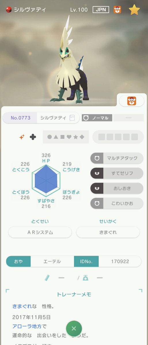lailcse's tweet photo. 俺もいたから配布します。引用元のフォローが条件で、〆は明日の12時
#ポケモン配布 #抽選 https://t.co/Ob1uPtHJvz