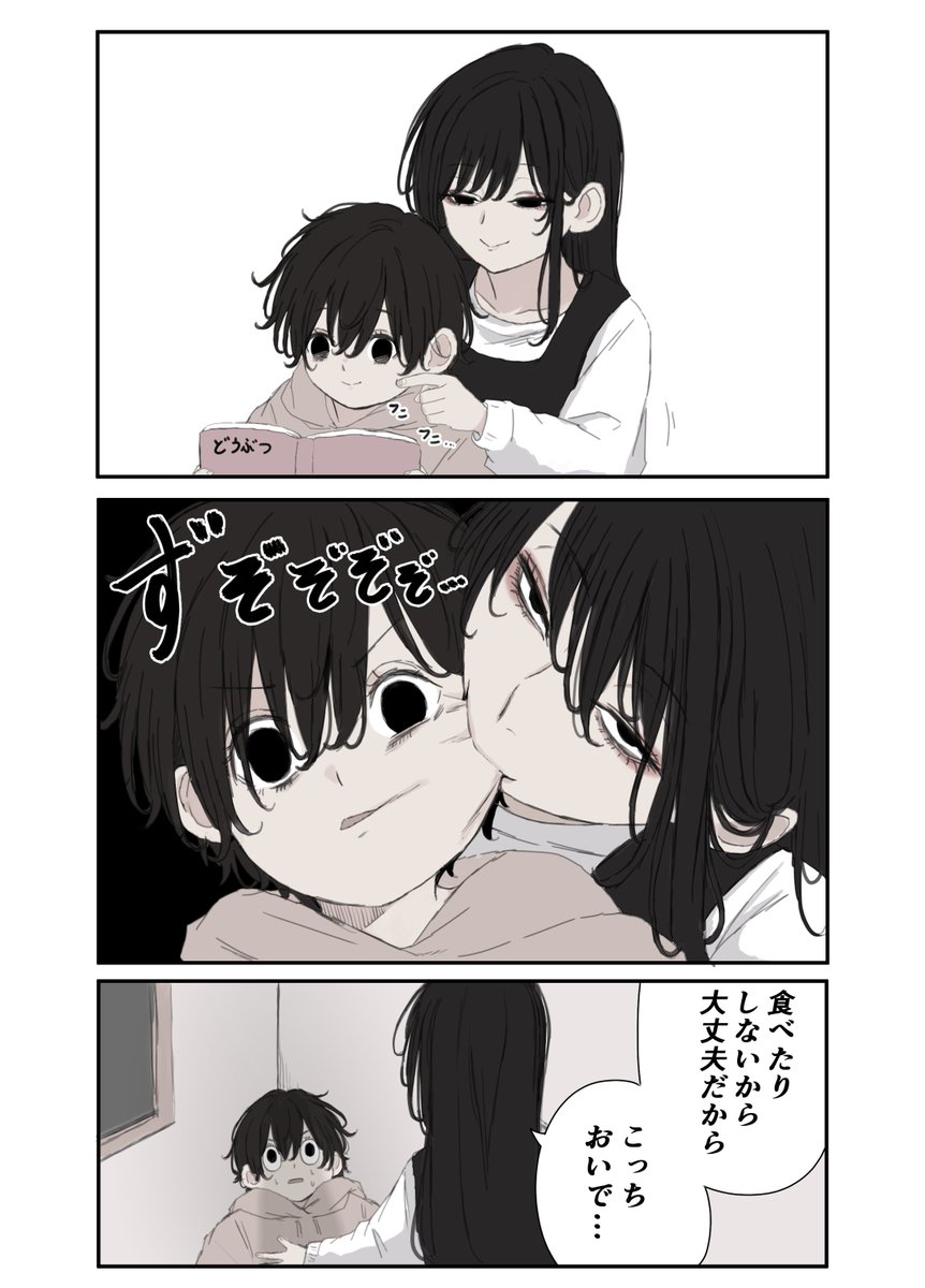 hakkinnpt001's tweet photo. 妖怪ほっぺすい母 https://t.co/FC4IzYCdVH
