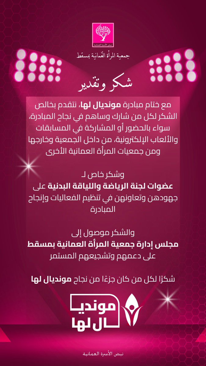 owa__muscat's tweet photo. #شكر https://t.co/oQuYb1HU63