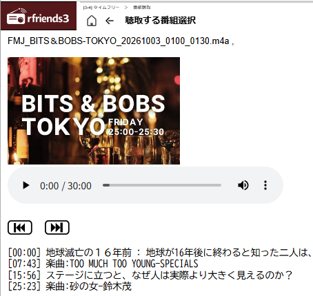 rfriends2017's tweet photo. 正式版 1.6.3e をリリース
radikoのaiチャプター機能に対応
・(New) 録音データ再生にチャプターを表示
・radiko timefree, podcastのチャプター機能に対応
設定 - パラメータ - 編集
535行と659行
機能説明
https://t.co/KDZAJL0g8l
#rfriends
#ラジコ
#timefree
#podcast
#aiチャプター https://t.co/Wh1hO2vlC8