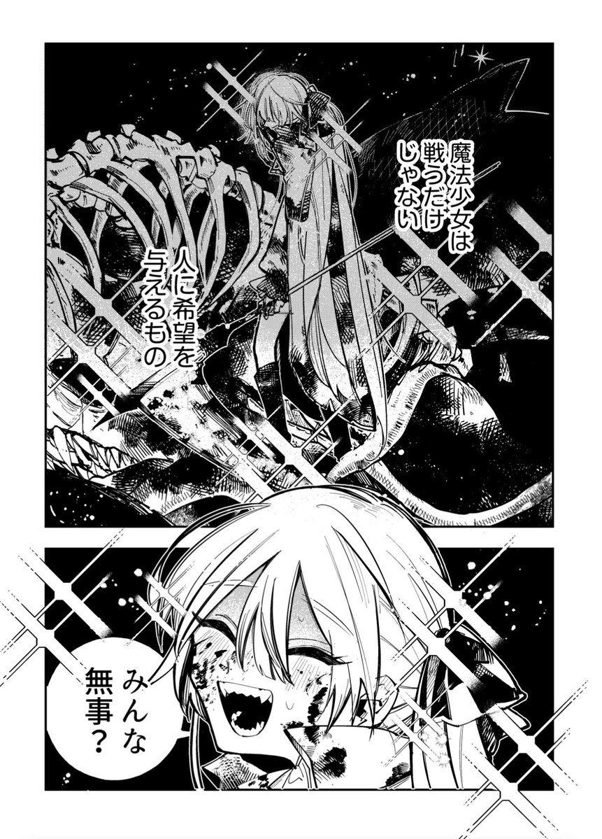 HakoneYu's tweet photo. 最強最高の魔法少女は絶対負けない
1/12

#漫画が読めるハッシュタグ https://t.co/0LhDLPHDUg