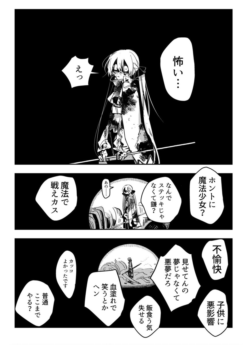 HakoneYu's tweet photo. 最強最高の魔法少女は絶対負けない
1/12

#漫画が読めるハッシュタグ https://t.co/0LhDLPHDUg