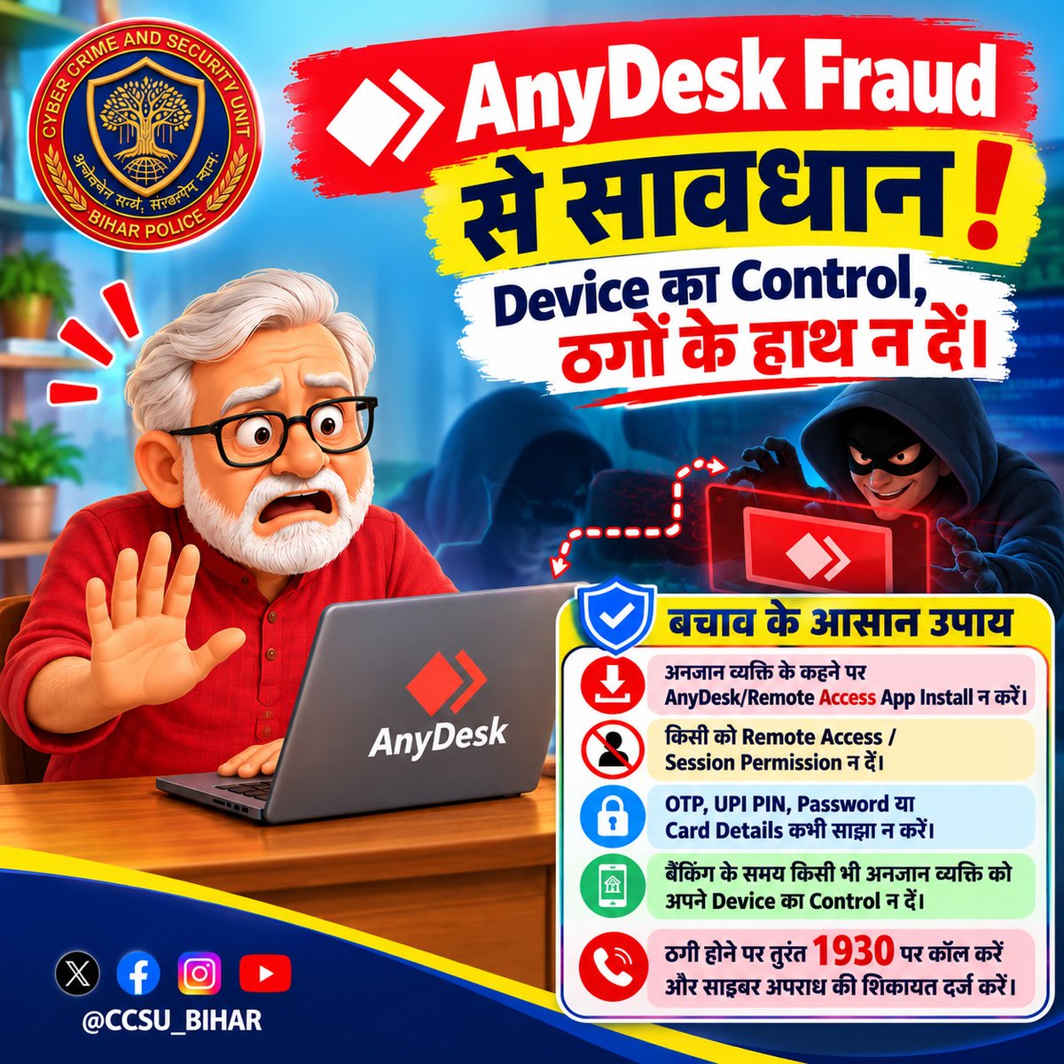 CCSU_BIHAR's tweet photo. https://t.co/TFoDPhbD16