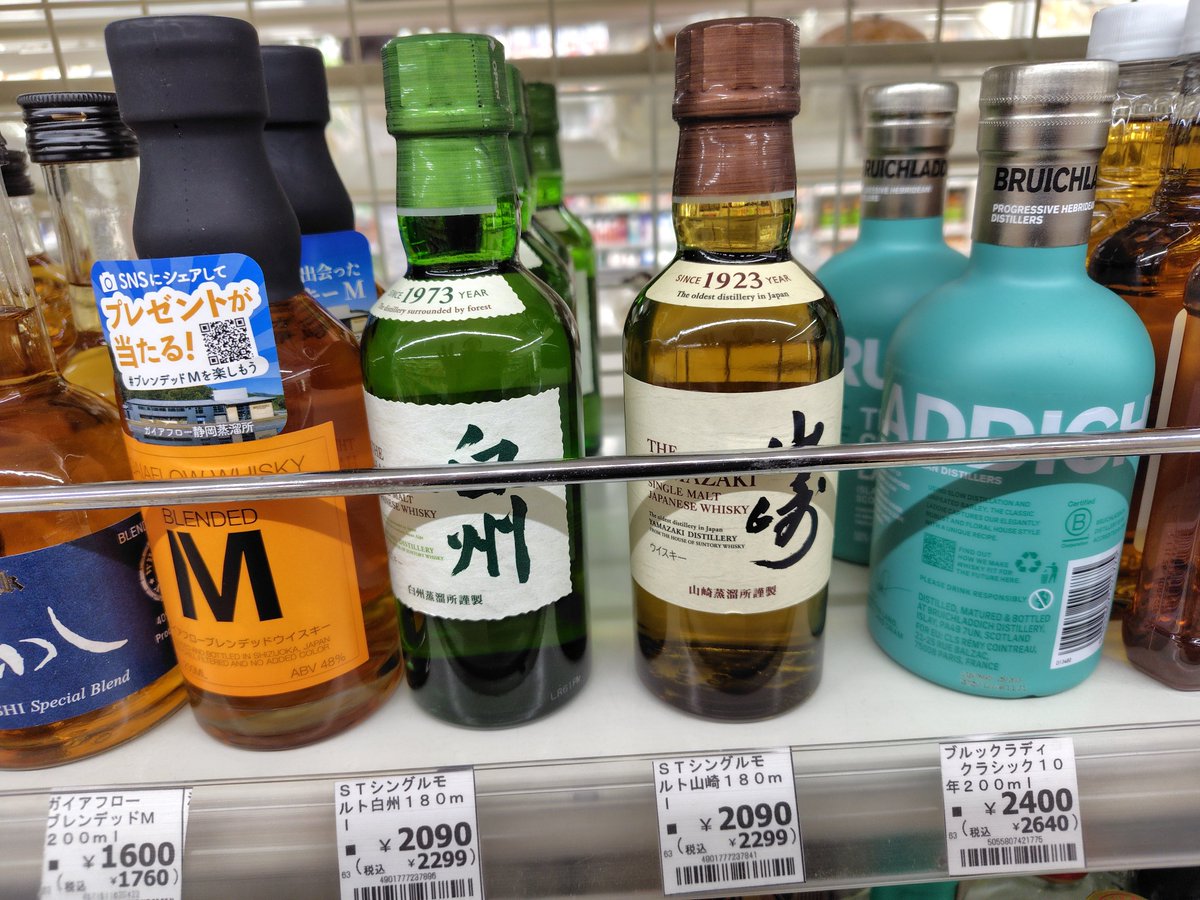 lefteye1230's tweet photo. ローソンに山崎、白州のミニボトルあったので、山崎をお持ち帰り🥃 https://t.co/0ek7HhEhZA