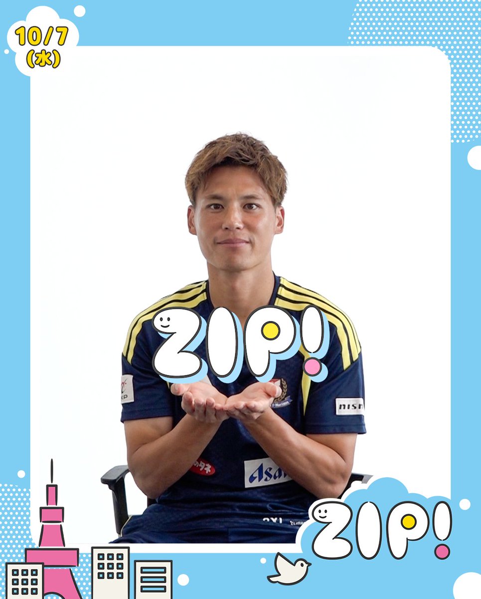 ZIP_TV's tweet photo. ☀️あしたのZIP ! 10/7(水)☁️
／
月イチ企画「Jリーグ爽快プレー」
#宮市亮 選手が登場❗
＼
799日ぶりに決めたJ1でのスーパーゴールを
本人が解説してくれました⚽

⏰あさ6時10分ごろ #ZIP!🤲🩵 https://t.co/ePaUSajG7H
