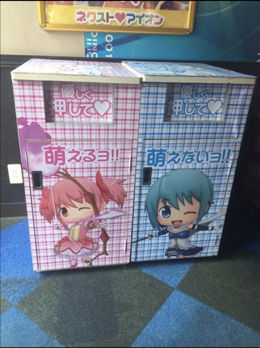 geibideo2's tweet photo. さやかの扱い酷すぎて笑う https://t.co/FsuKPxre4L