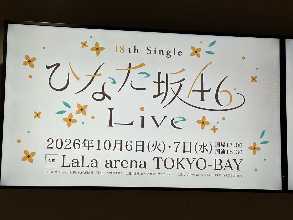 satorut1020's tweet photo. 今日はLaLa arena TOKYO-BAYでの日向坂46 「18th Single ひなた坂46 LIVE」へ https://t.co/1gmOVcJdTc