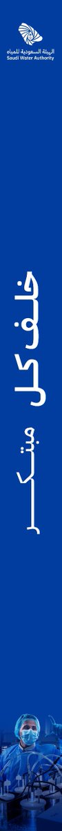 swa_gov's tweet photo. في #اليوم_العالمي_للمعلم شكرًا لمن يروي العقول علمًا، ويترك في الأجيال أثرًا. https://t.co/oJx8YRLitX