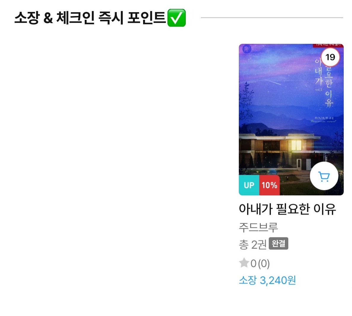 bookpalkorea's tweet photo. [RT💗] 주드브루 작가님의 <아내가 필요한 이유> 출간 기념 이벤트 🎉

보러가기👇
https://t.co/NaQkTPYYcq

북팔 계정 팔로우 + RT = 시원한 아이스 커피 ☕🧊
두 분께 선물로 드립니다.(~10/12)❣️
당첨자 발표는 10월 13일! 🙋‍♀️

#선결혼후연애 #정략결혼 #로맨틱코미디 #계략남
“왜 나였어요? 이용하기에 내가 제일 적당했어요?”