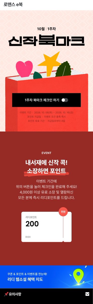 bookpalkorea's tweet photo. [RT💗] 주드브루 작가님의 <아내가 필요한 이유> 출간 기념 이벤트 🎉

보러가기👇
https://t.co/NaQkTPYYcq

북팔 계정 팔로우 + RT = 시원한 아이스 커피 ☕🧊
두 분께 선물로 드립니다.(~10/12)❣️
당첨자 발표는 10월 13일! 🙋‍♀️

#선결혼후연애 #정략결혼 #로맨틱코미디 #계략남
“왜 나였어요? 이용하기에 내가 제일 적당했어요?”